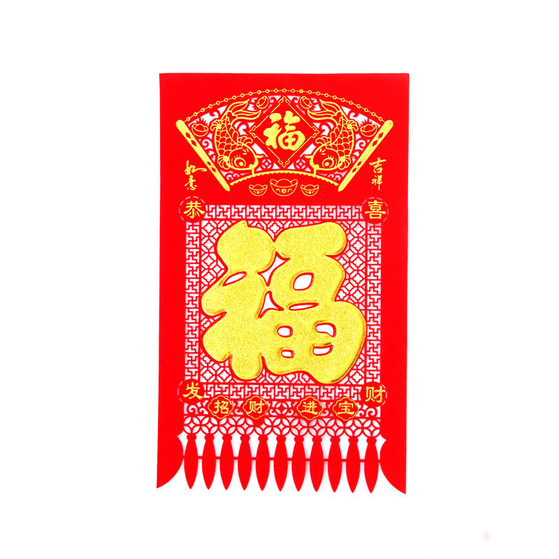 绒布过门剪纸笺门签过挂钱用挂过年吊钱春节喜字