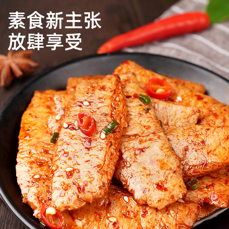 手撕肉豆干素牛排零食豆制品办公室解馋肥低小包素肉