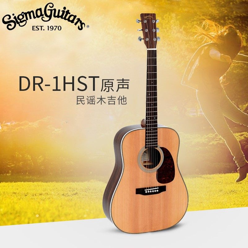 吉他马丁旗下sigma西格玛dr1hst初学者单板41寸原声吉他民谣吉他