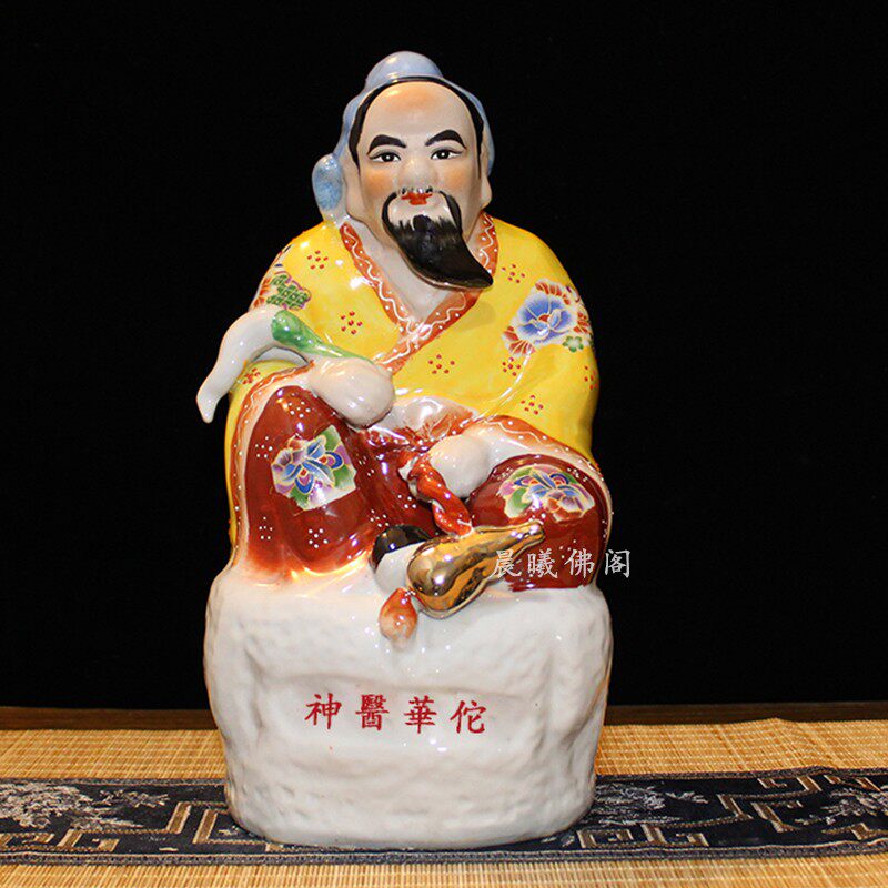 开光陶瓷神医华佗医圣神像医生中医诊所镇宅辟摆件