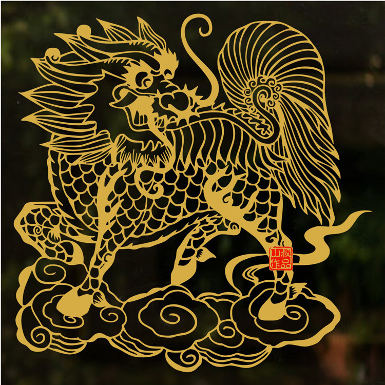 剪纸贴纸麒麟避邪神兽窗花风水pvc材料不干胶喜字