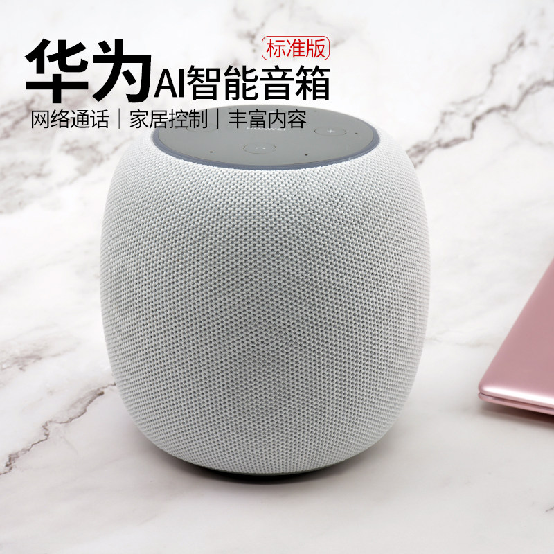 huawei华为ai音箱mini小艺人工智能音响无线蓝牙无线