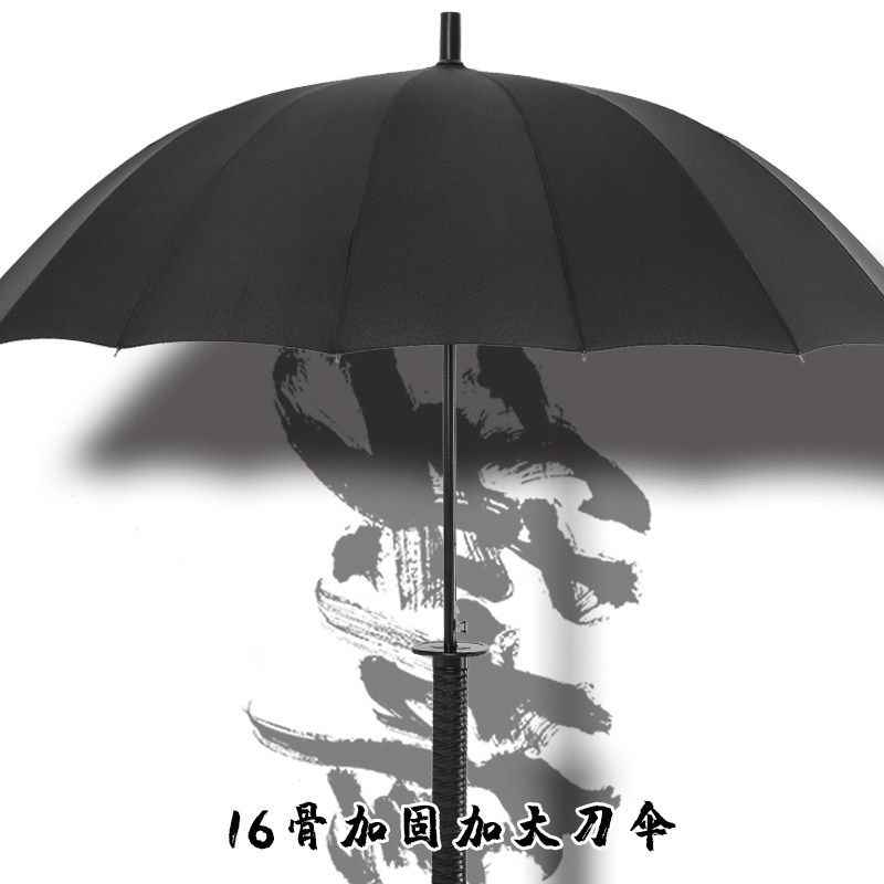 雨伞刀伞武士自动带刀伞剑防身古风长柄男士伞