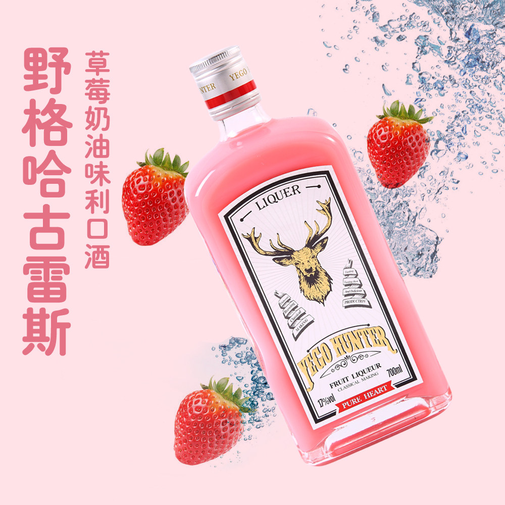 野格哈古雷斯粉色草莓柠檬奶油利口酒洋酒力娇酒狩猎者700ml包邮