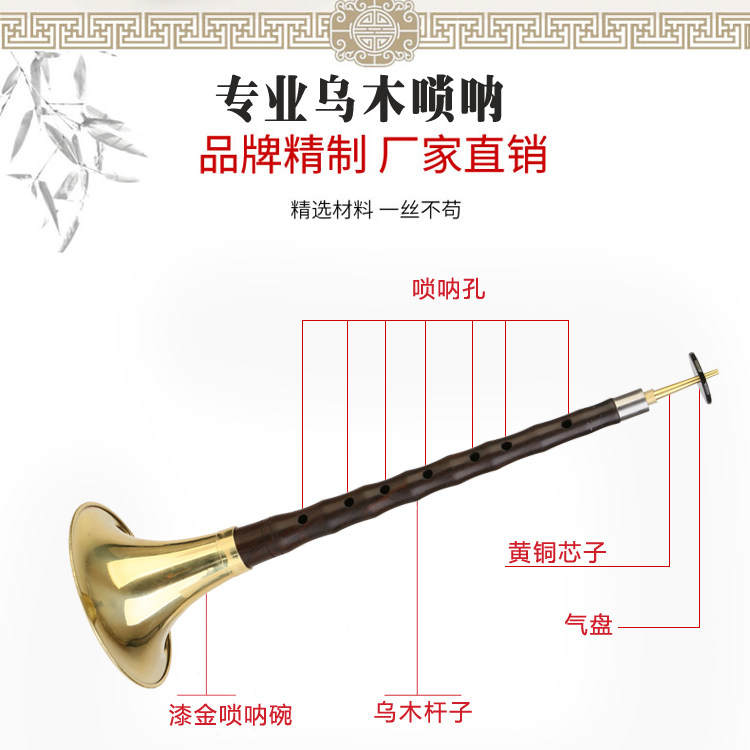 专业乌木唢呐演奏初学包邮调门齐全唢呐