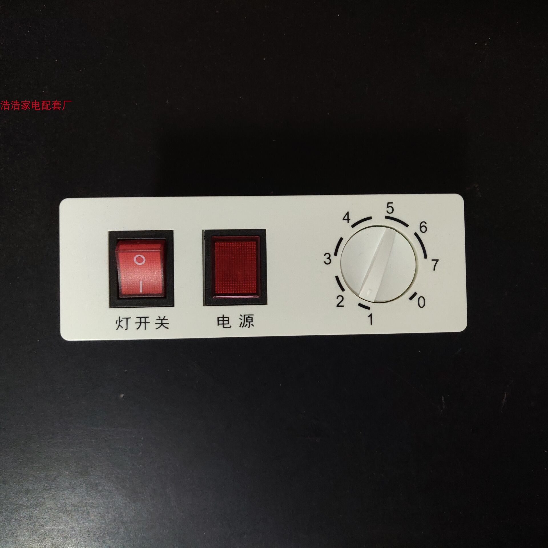 商用冰柜冷柜塑料配件显示屏开关旋钮指示灯温控器显示冷柜