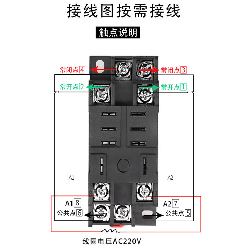 380v继电器的接法图解,380伏中间继电器接线图 jqx38f大功率380v电流40a中间继电器底座交流dc24电磁继电器