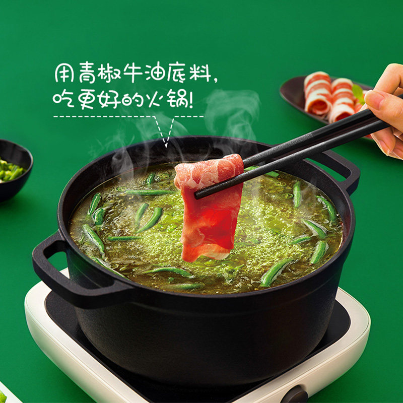 海底捞青椒牛油火锅底料150g*2家用青花椒藤椒牛油火锅底料小包装