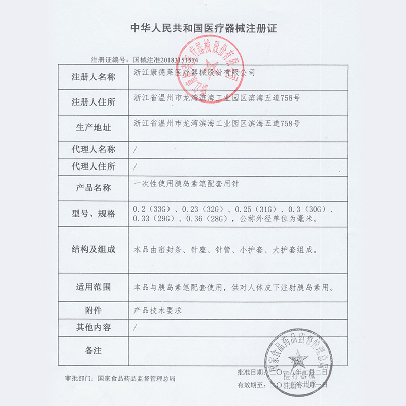 4盒打胰岛素一次性注射笔针头甘精东宝诺和优思灵甘舒霖针优泌乐