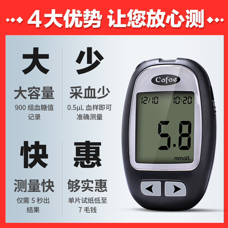 可孚逸臻测血糖测试家用检测试纸测糖仪仪器量高精准查全自动测量