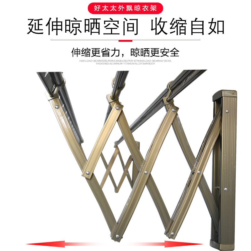 好太太户外伸缩晾衣架室外晾晒折叠阳台窗外壁挂置地