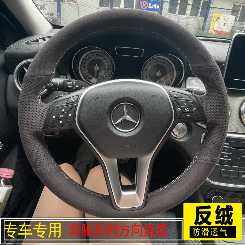 奔驰glk260gla200c180k300lglc260专用毛皮手缝方向盘方向盘套