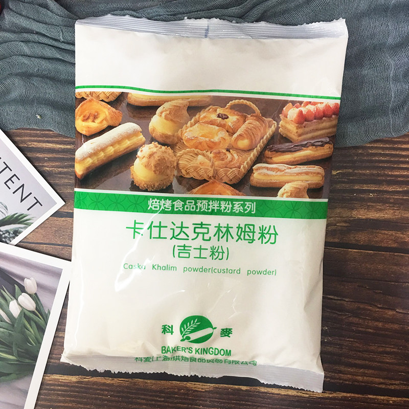 科麦吉士1kg5kg克林姆粉卡仕达糕点食品夹心吉士粉