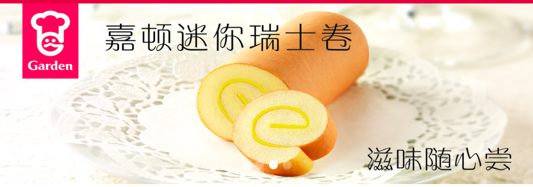 嘉顿蛋糕瑞士卷56g健康早餐糕点旅游食品学生零食
