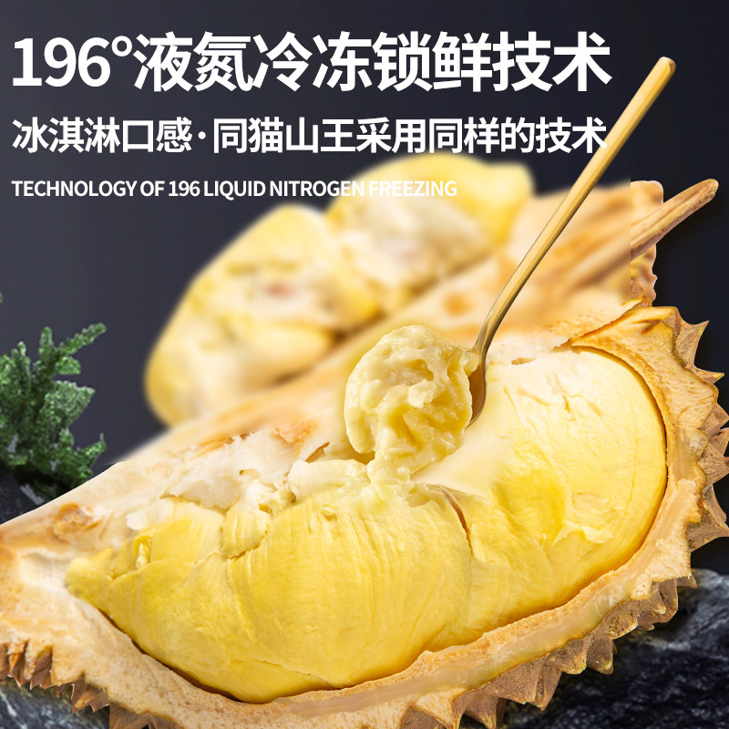 榴莲自在泰国进口金枕液氮水果冰冻整果带壳榴莲