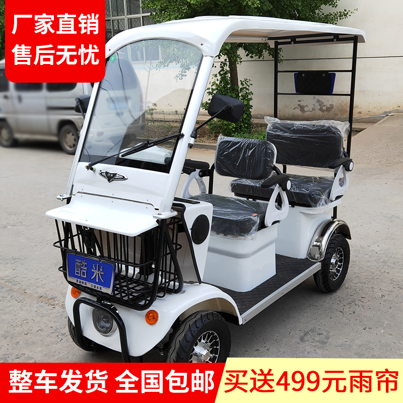 新款四轮电动车家用接送孩子代步车成人带棚旅游观光
