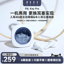 FIIL Key Pro true wireless active noise reduction Bluetooth headphones 2023 new Bluetooth 5 4 high face value sound quality