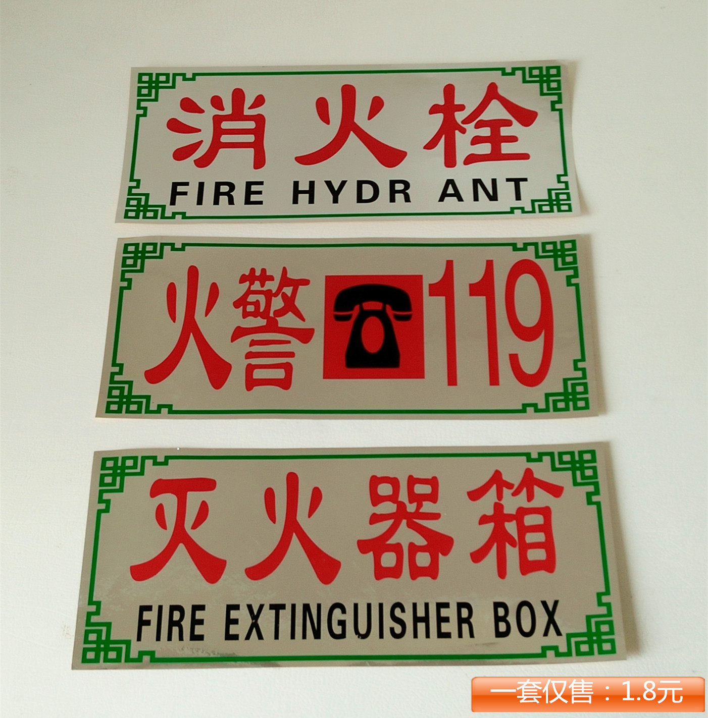 灭火器使用方法消火栓使用标识贴纸pvc标志牌防水消防安全标志