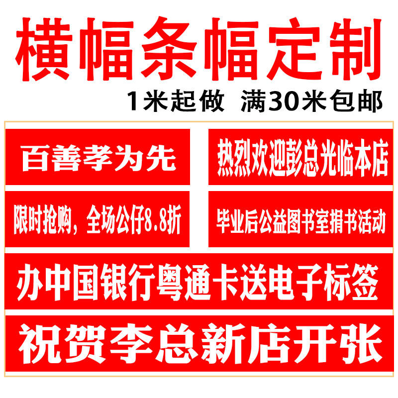 红色横幅标语 广告开业红布宣传 贷款信贷条幅宣传 布标定制订做