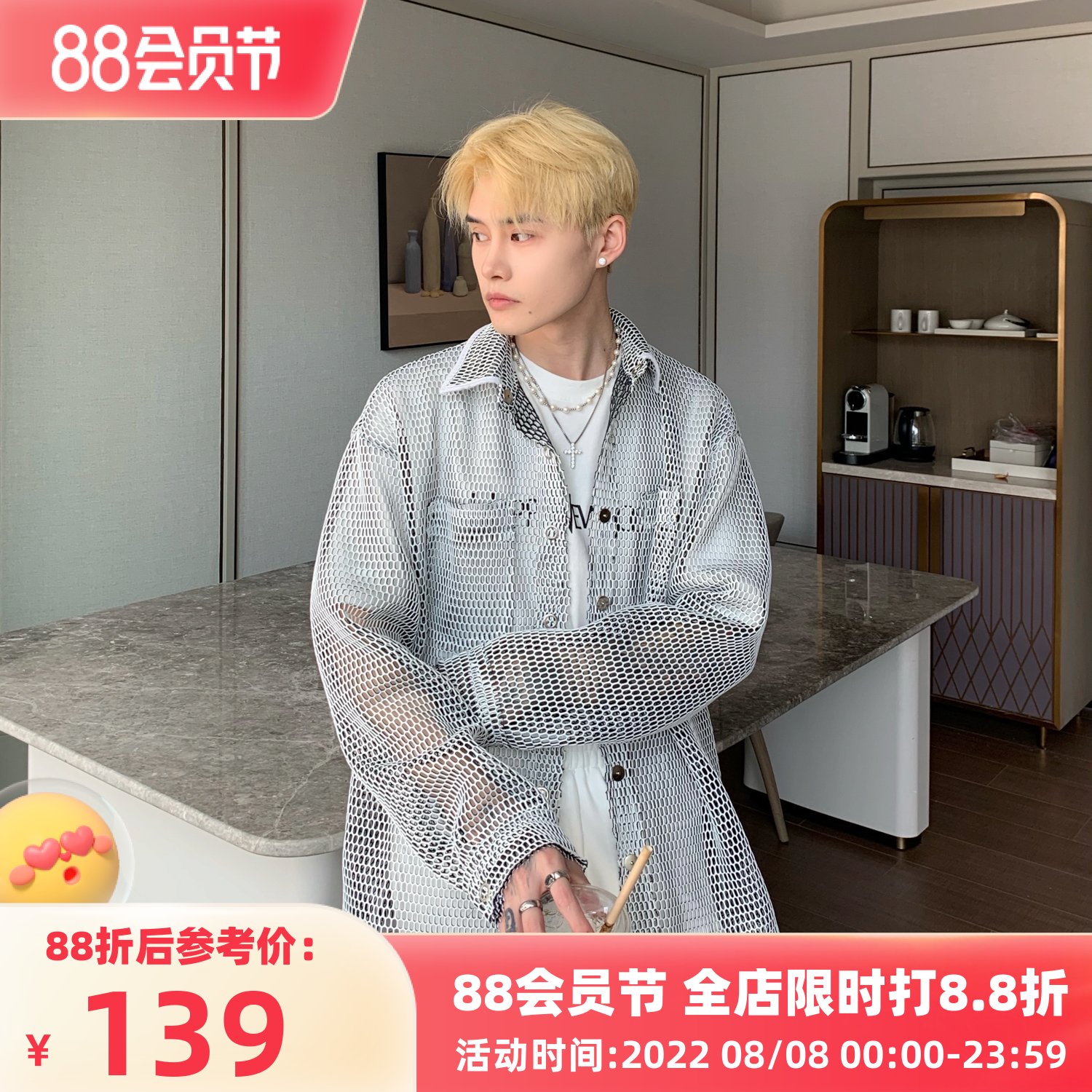 cuibuju 夏天休闲外套男镂空大牌高级感长袖衬衫韩版宽松防晒衣潮