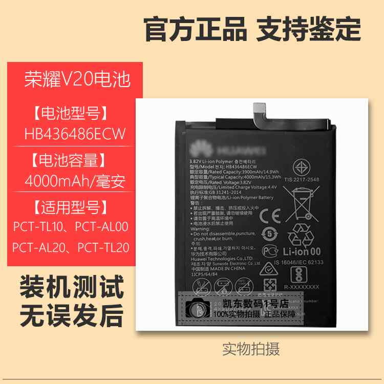 华为荣耀v8 7x nova2s nova2plus v9 v9play v10 v20手机原装电池