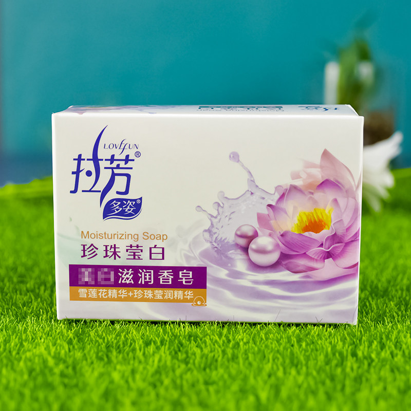 拉芳香皂沐浴肥皂洁面4块装100g洗澡清洁洗脸香皂