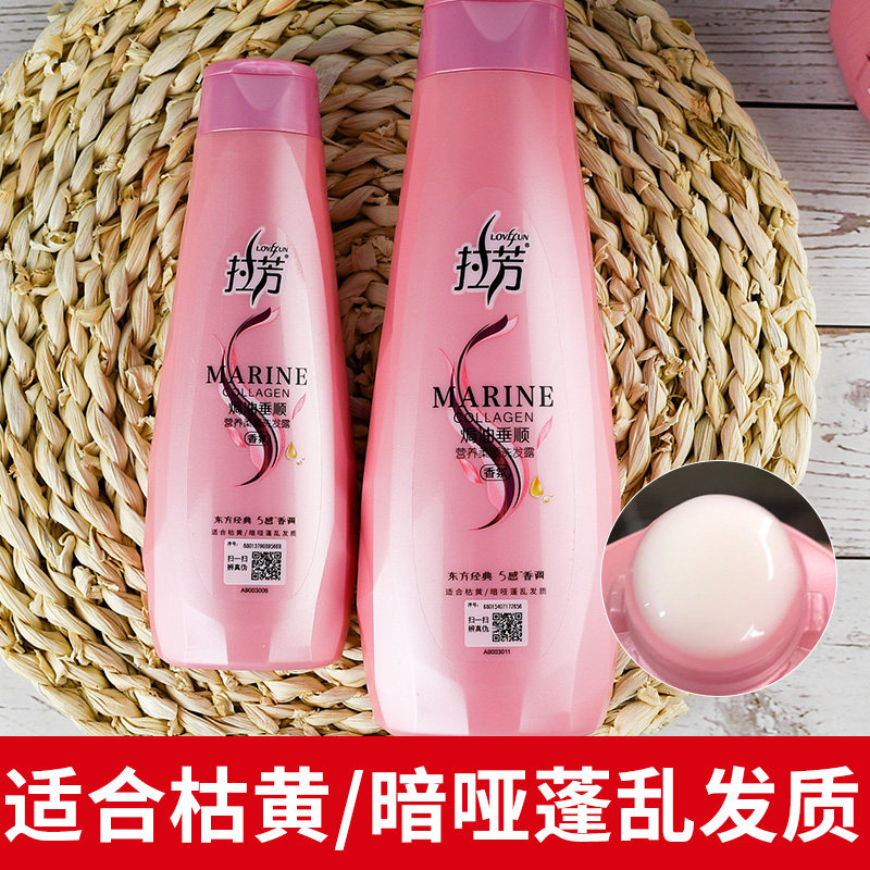 拉芳焗油垂顺洗发露大小小瓶改善干枯毛躁男女洗发水