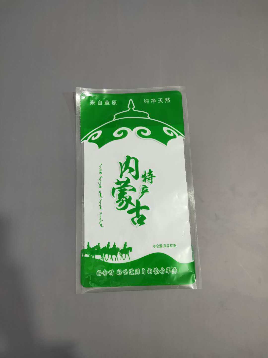 包装袋特价新款内蒙特产真空羊肉串食品自封封袋真空袋