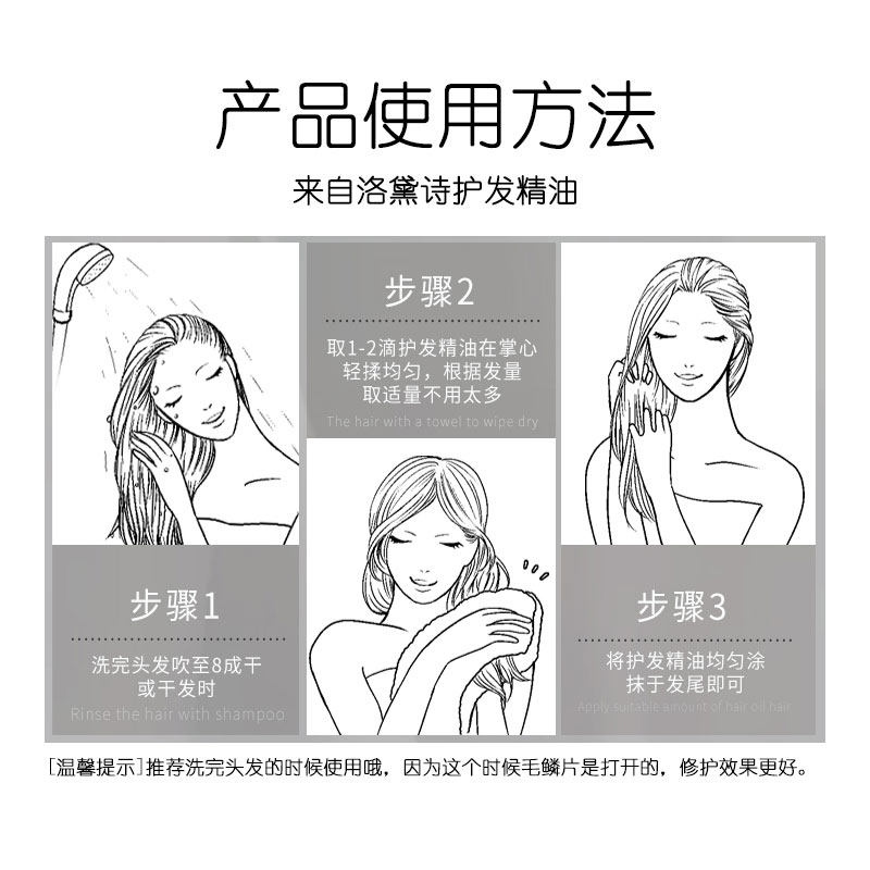 洛黛诗小白摩洛哥护发精油卷发护理护卷修复改善护发精油