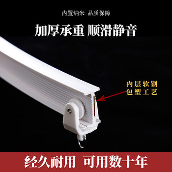 Bay window balcony curtain track U-shaped curved rail plastic bathroom pulley slide top-mounted side-mounted curved guide rail silent