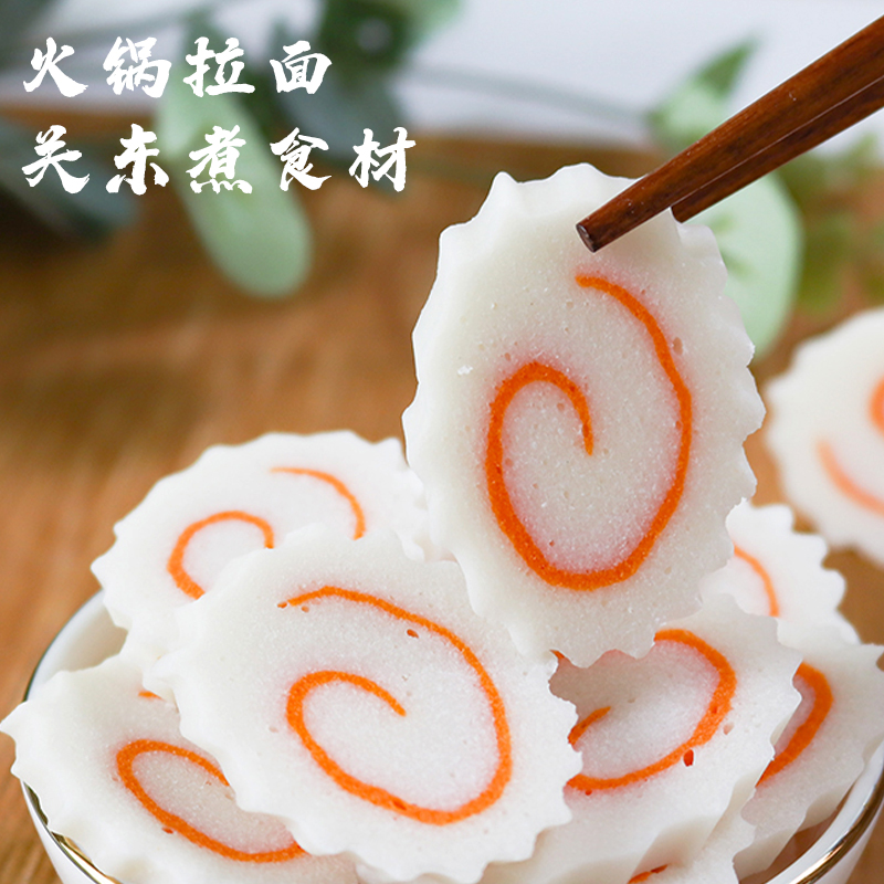 日式鱼糕丸善鱼糕卷鸣门卷名门拉面鱼卷火锅麻辣烫鱼糕
