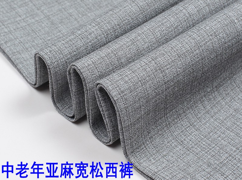帕瑞袋鼠夏季亚麻西裤男宽松中老年父亲高腰西装裤深档免烫男裤薄