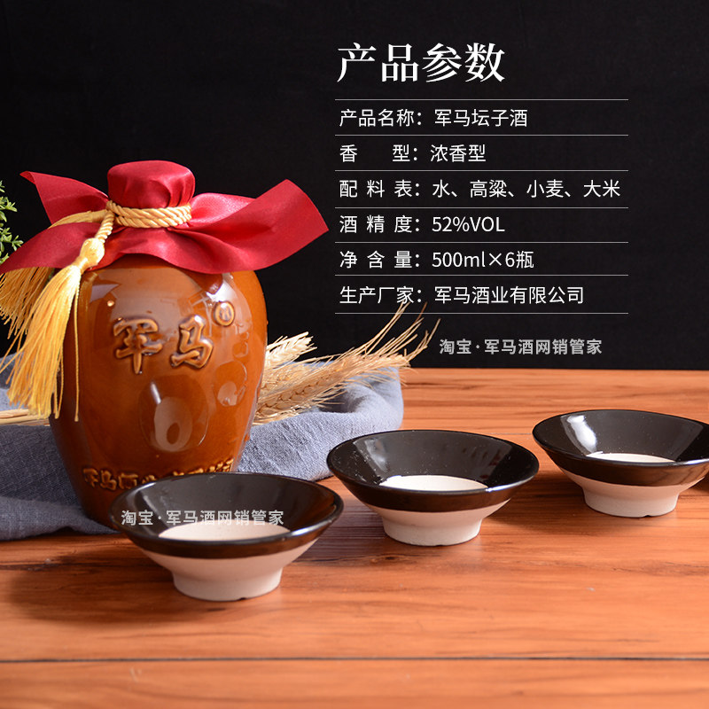军马酒浓香型坛子52度粮食酒陈酿坛白酒山东白酒