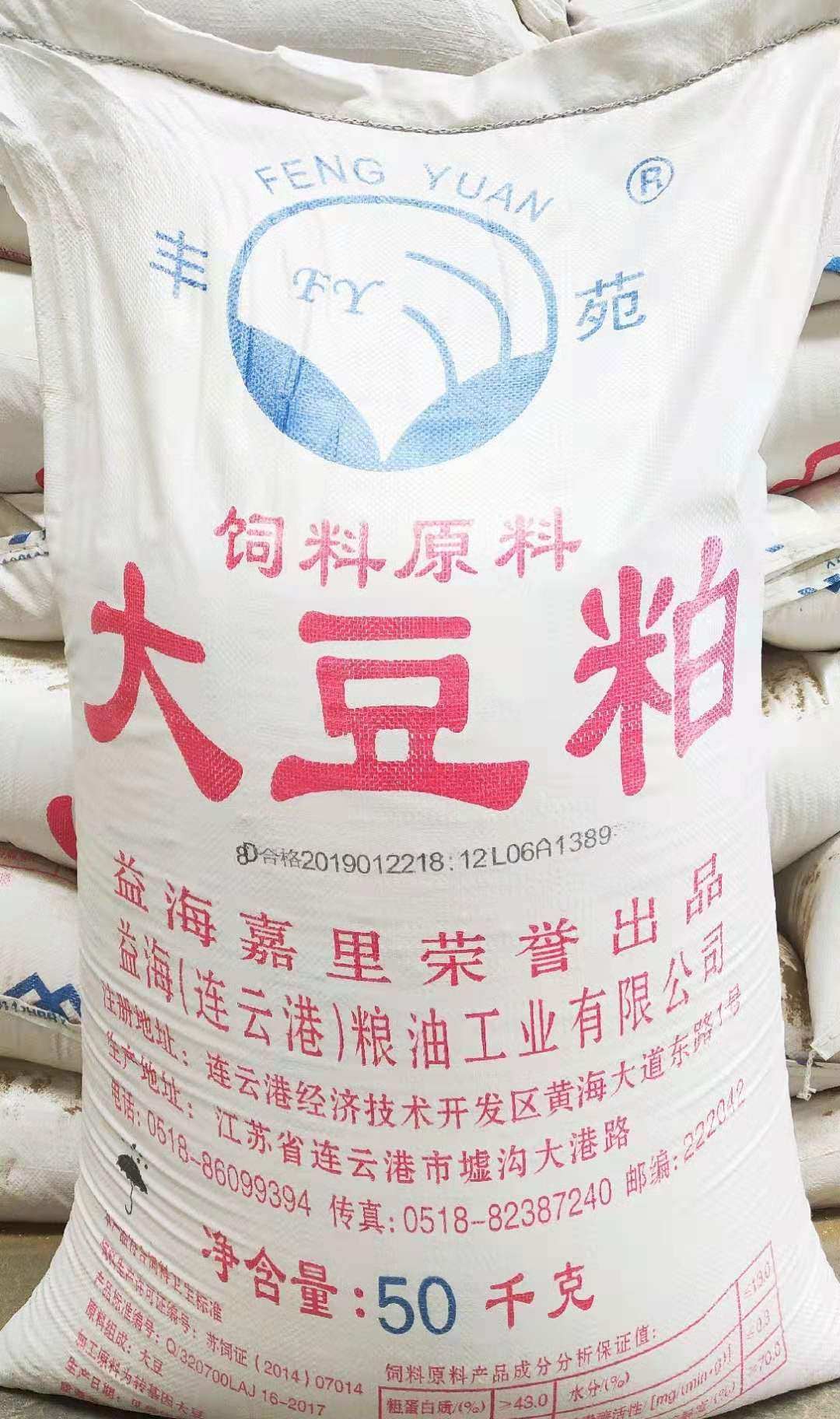 特价正品益海膨化大豆粕粉100斤鸡鸭鹅猪马牛羊兔饲料钓鱼包邮