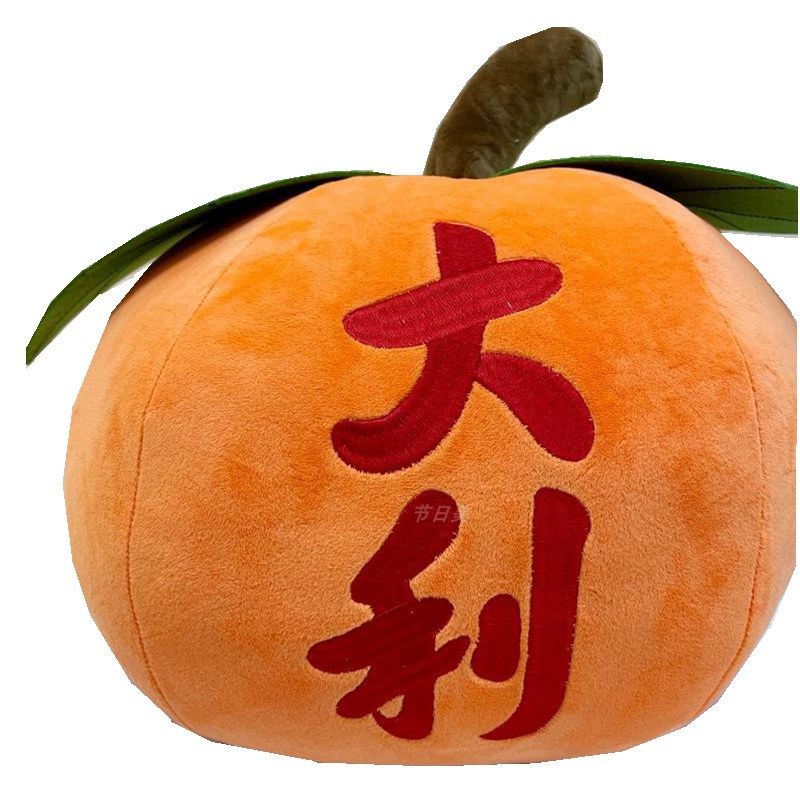 新年客厅摆件装饰品大吉大利桔子岭南特色毛绒刺绣摆件