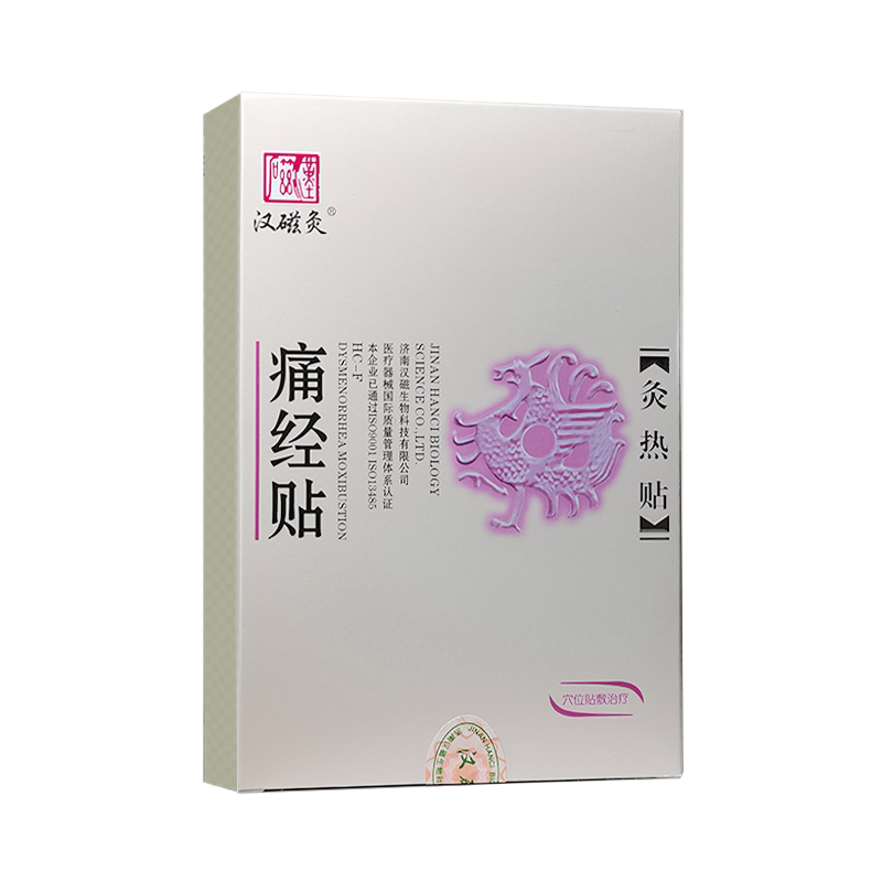 痛经暖宫贴汉磁灸热贴月经不调宫寒疼痛妇科科非膏药贴器械