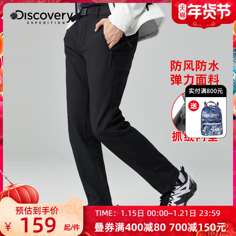 Discovery户外冲锋裤男女冬季加绒加厚软壳裤防水防风保暖登山裤