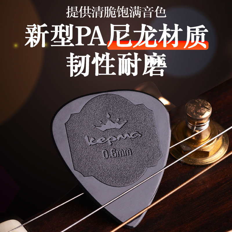 卡马原装民谣木吉吉他拨片扫弦指弹弹片防滑拨片