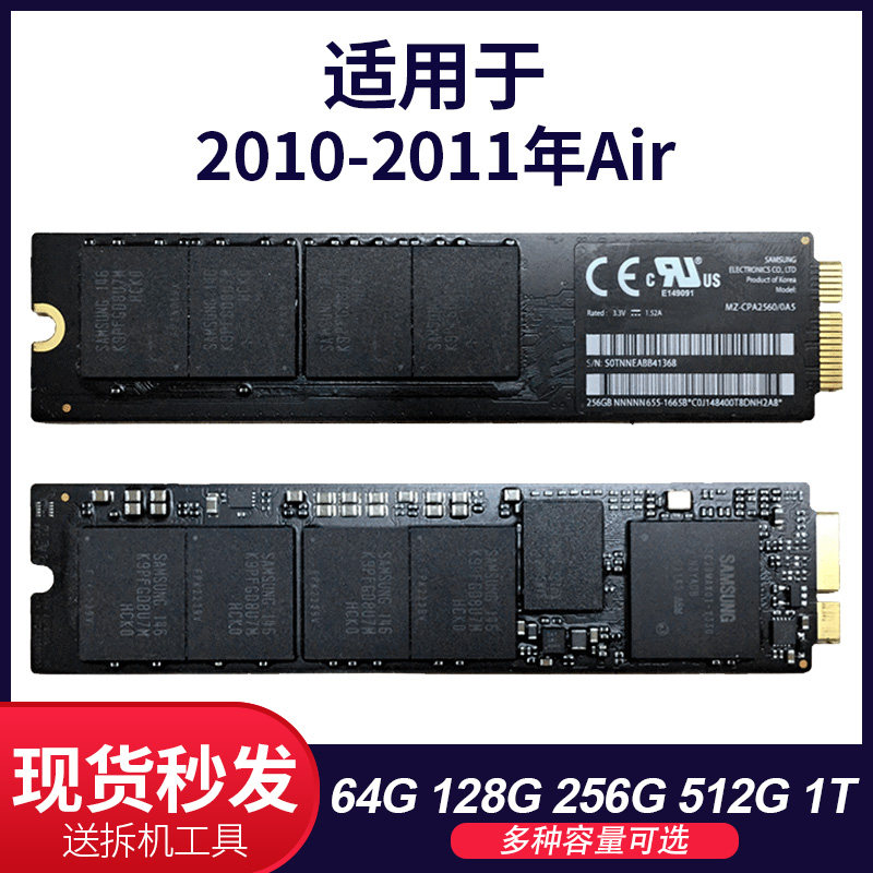 硬盘苹果电脑固态ssd128g256g512ga1466a1502a1465a1398固态硬盘