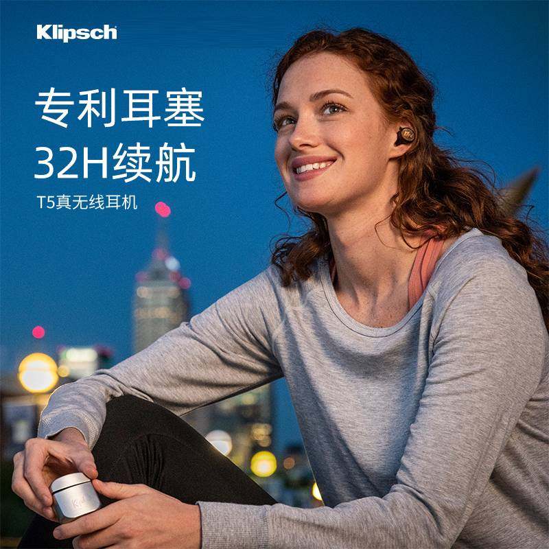 klipsch杰士t5truewireless无线蓝牙耳机入耳椭圆形耳塞蓝牙耳机