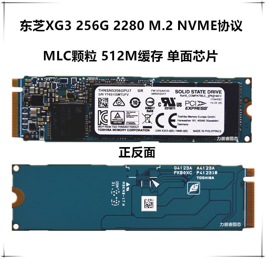 toshiba/东芝 xg3 256g pcie nvme 2280 m.2 mlc颗粒 ssd固态硬盘