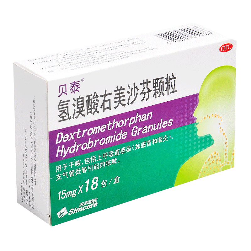 贝泰溴酸右美沙芬颗粒18包干咳咽炎感冒咳嗽