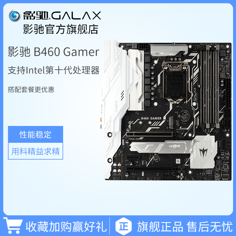 影驰b460m幻影接线,影驰b460m幻影 影驰b460m幻影台式机电脑主机游戏主板支持intel主板