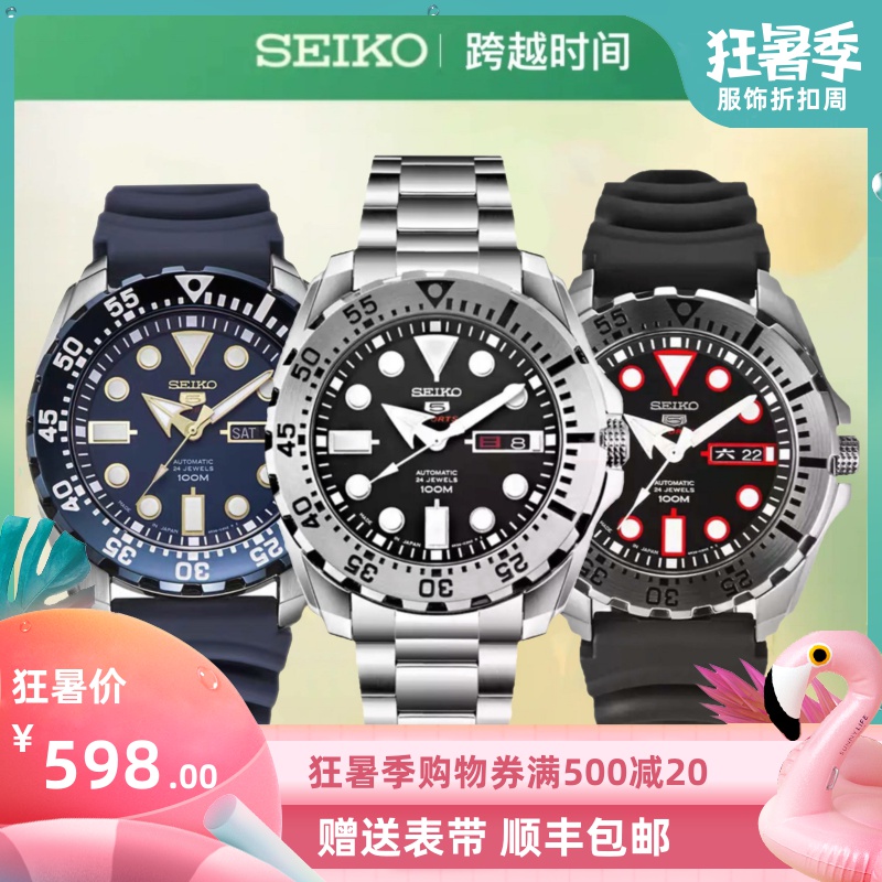 新品seiko精工5号日本原装进口自动机械男表运动手表男SRP599J1
