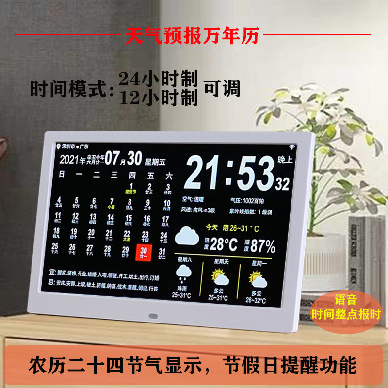 智能电子wifi天气预报时钟万年历床头桌面摆件闹表数码农日历台式