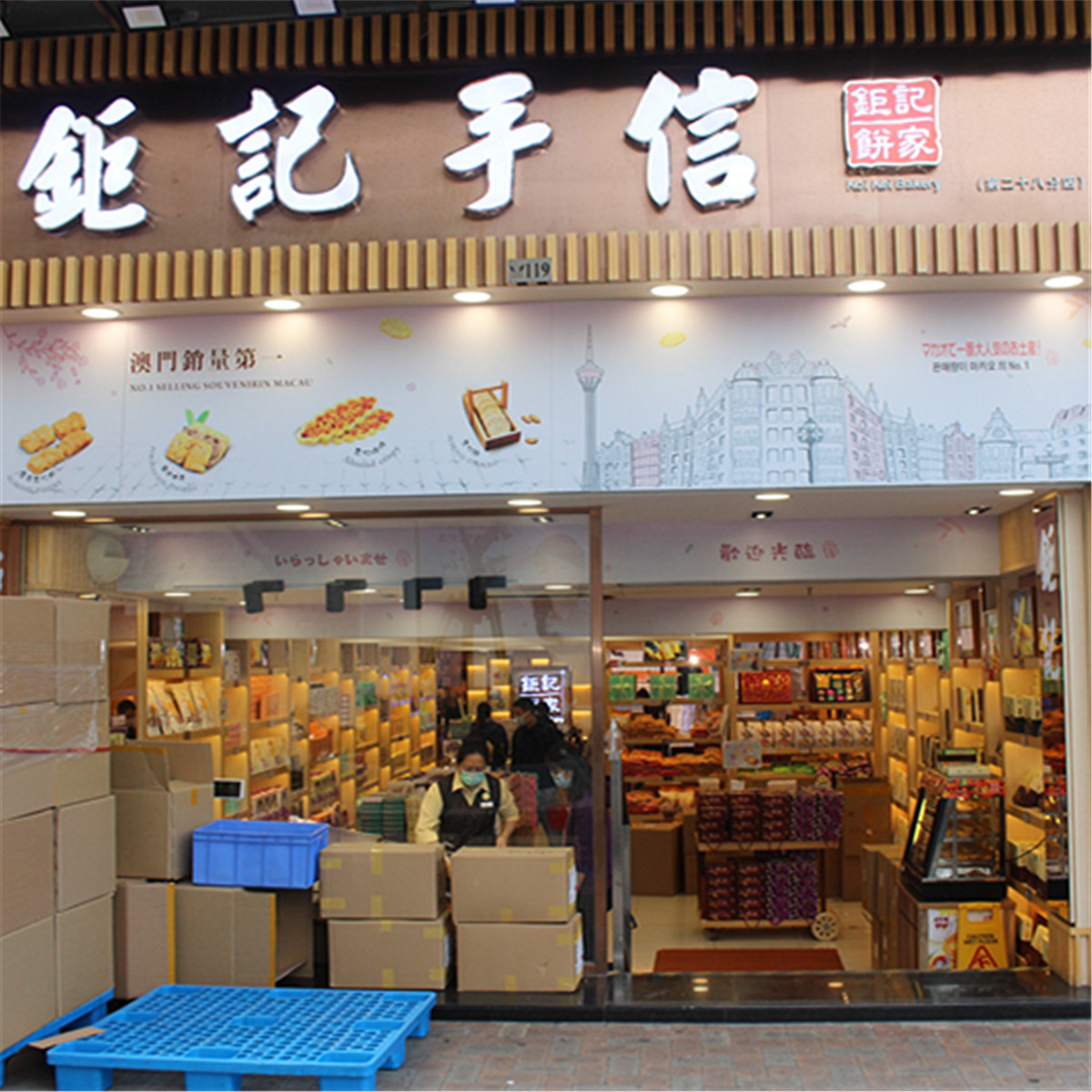 代购澳门钜记饼家吊片特色鱿鱼海味进口即食即食鱿鱼零食