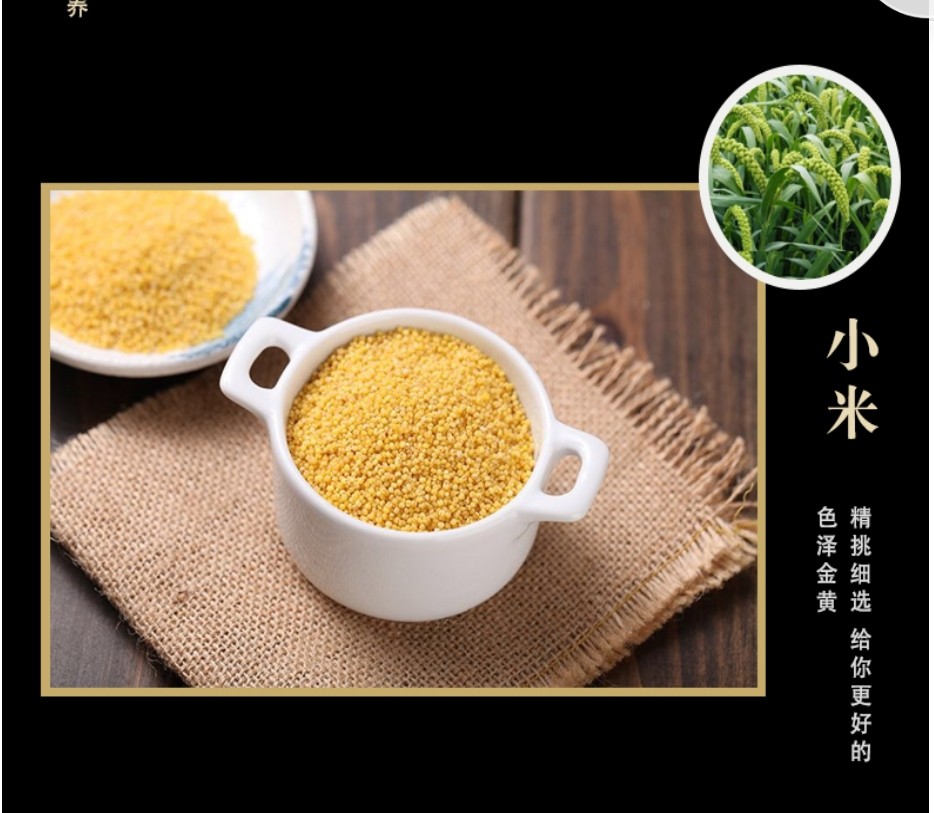 杂粮臻品桦川星火五良东北大米5kg杂粮包装