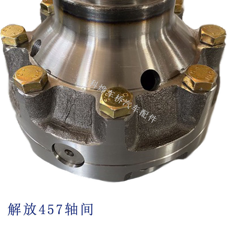 适用解放货车配件大全牙包减总尾维修零部件轴间差速器