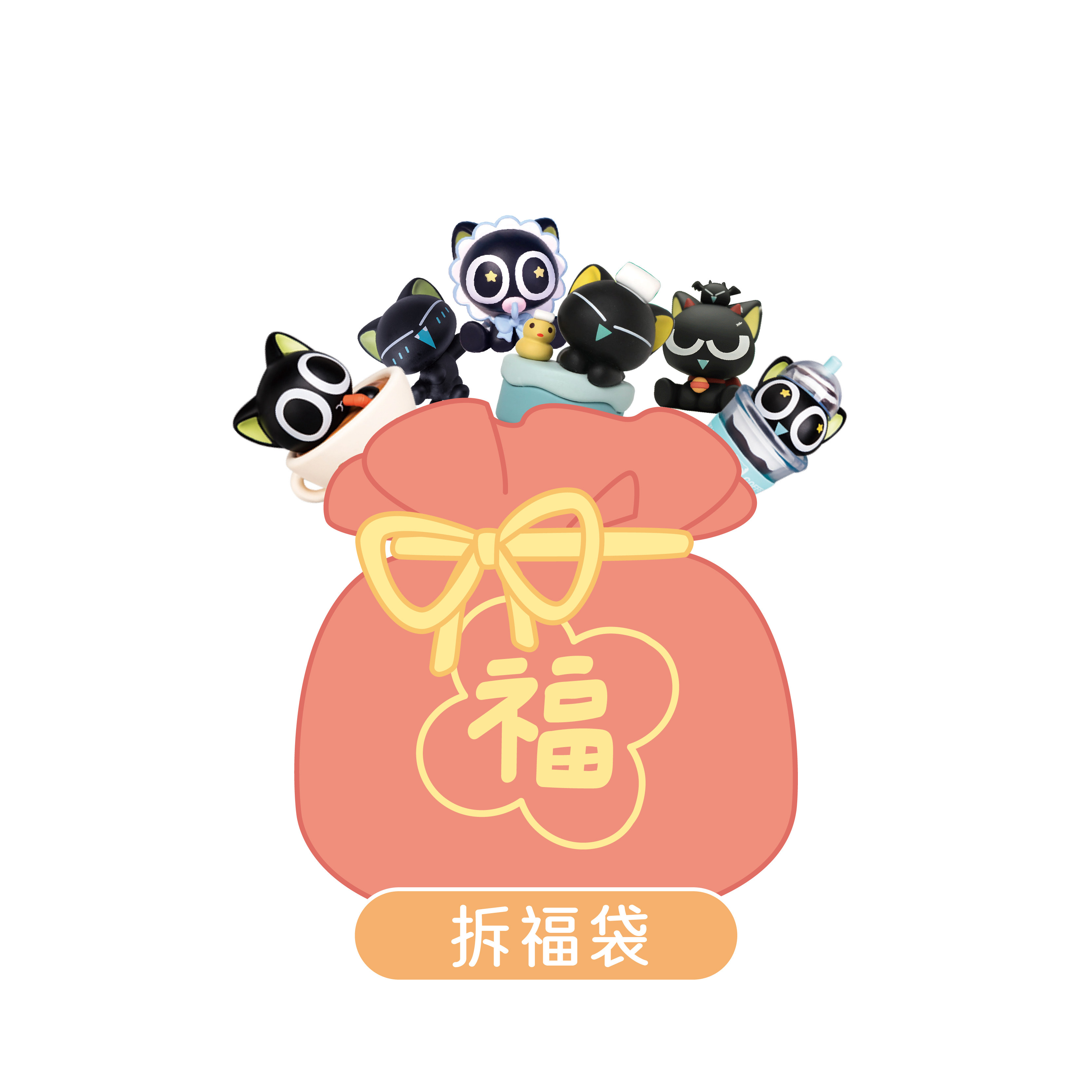 罗小黑盲盒福袋机随机67件总价不低于245元潮玩盲盒