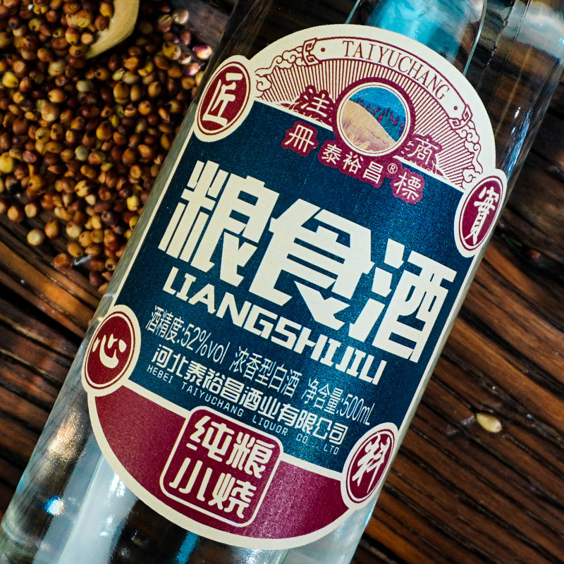 泰裕昌粮食酒52度500ml×6瓶 浓香型白酒整箱套装口